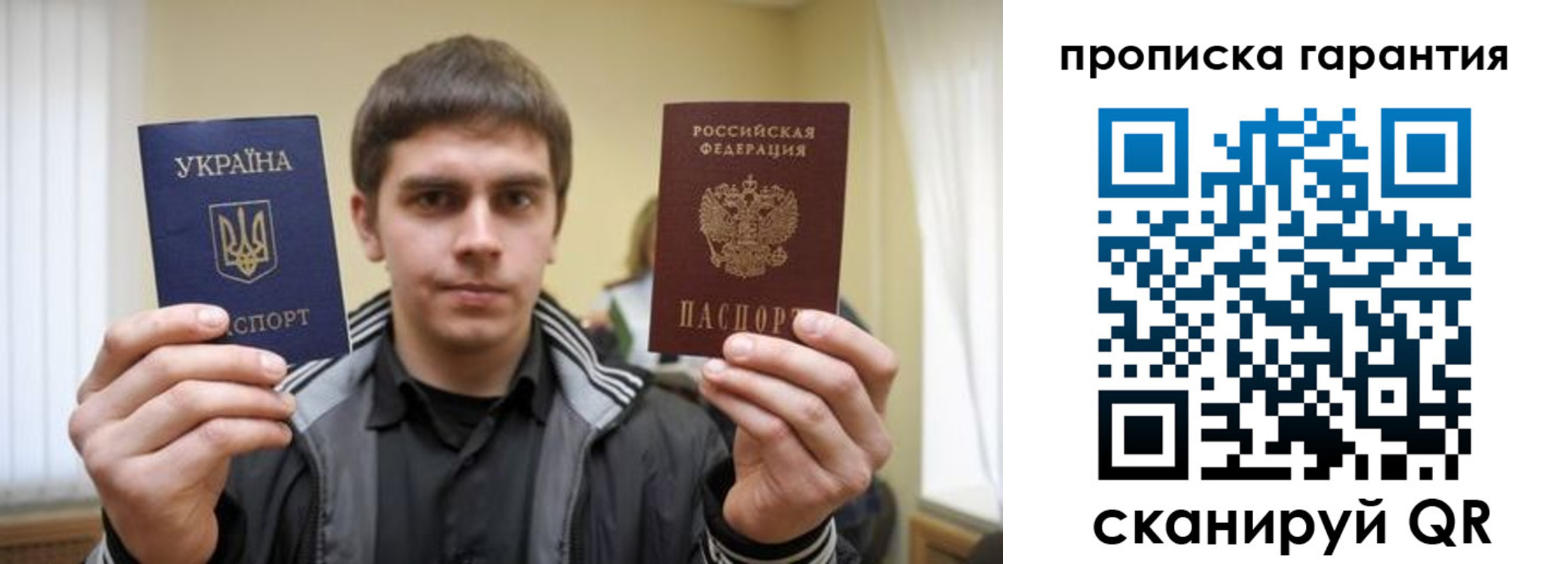 купить прописку в Зеленогорске
