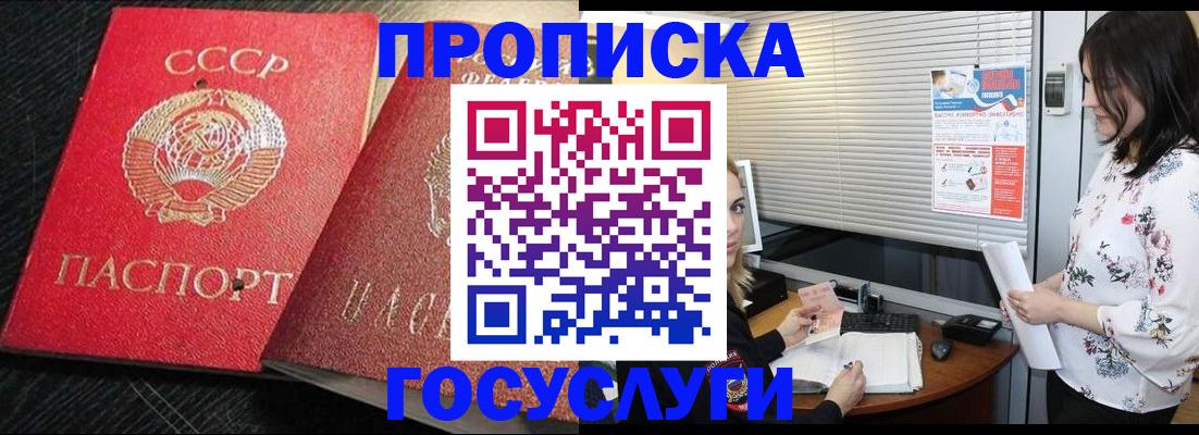 прописка иностранных граждан в Зеленогорске