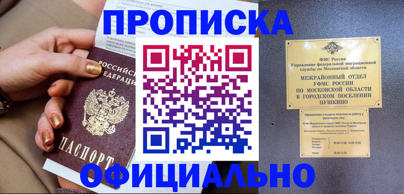 регистрация для дет. сада в Зеленогорске