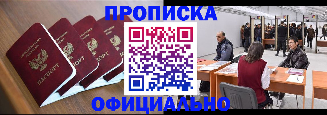 временная регистрация адрес в Зеленогорске